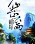 仙台云雨