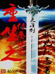 重生之国风传承