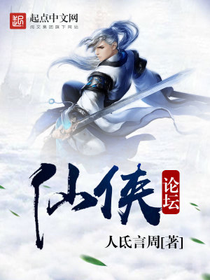 仙侠交流群小说