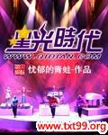 星光时代