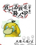 我以为我是路人甲[穿书]