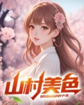 天地灵气稀薄,双修才是王道