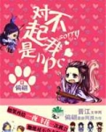 [网游]对不起我是npc