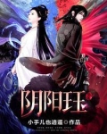 阴阳珏