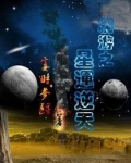 网游之星运逆天