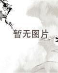 无上妖刀