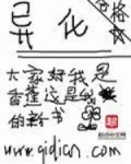 异化