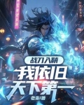 修罗城百科