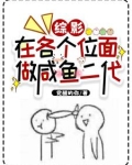 综影视:大佬是个蛇精病