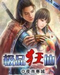 驭兽仙途