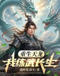 重生之我从天龙活到现代免费阅读