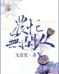 农忙无闲人