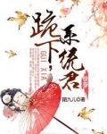 快穿不够系统来凑