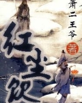 红尘饮