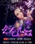 念气无双