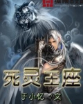 死灵王座