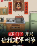 正阳门下:开局让程建军叫爷