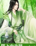 深情如斯，相待何年