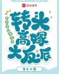 七零美人被抢亲,转头高嫁大反派免费